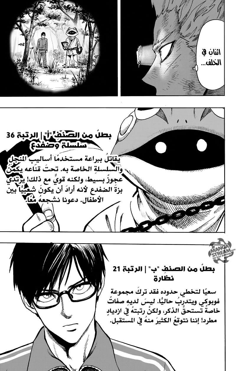 Read One Punch Man AR Manga Online