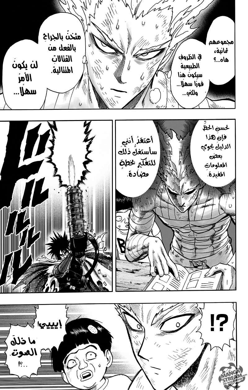 Read One Punch Man AR Manga Online