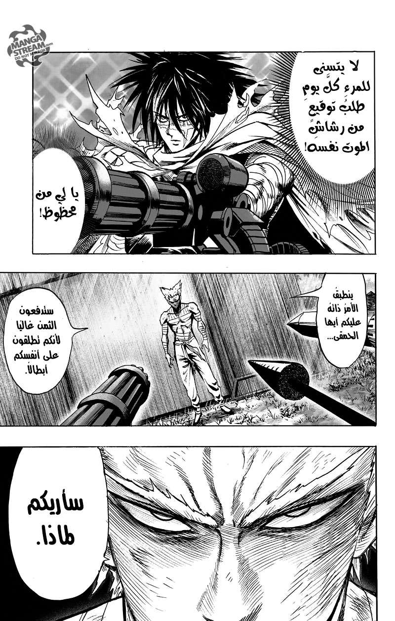 Read One Punch Man AR Manga Online