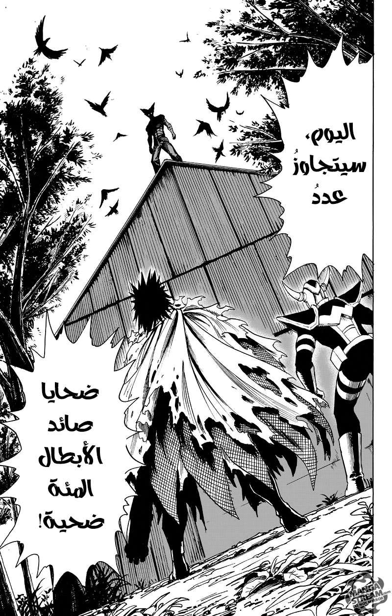 Read One Punch Man AR Manga Online