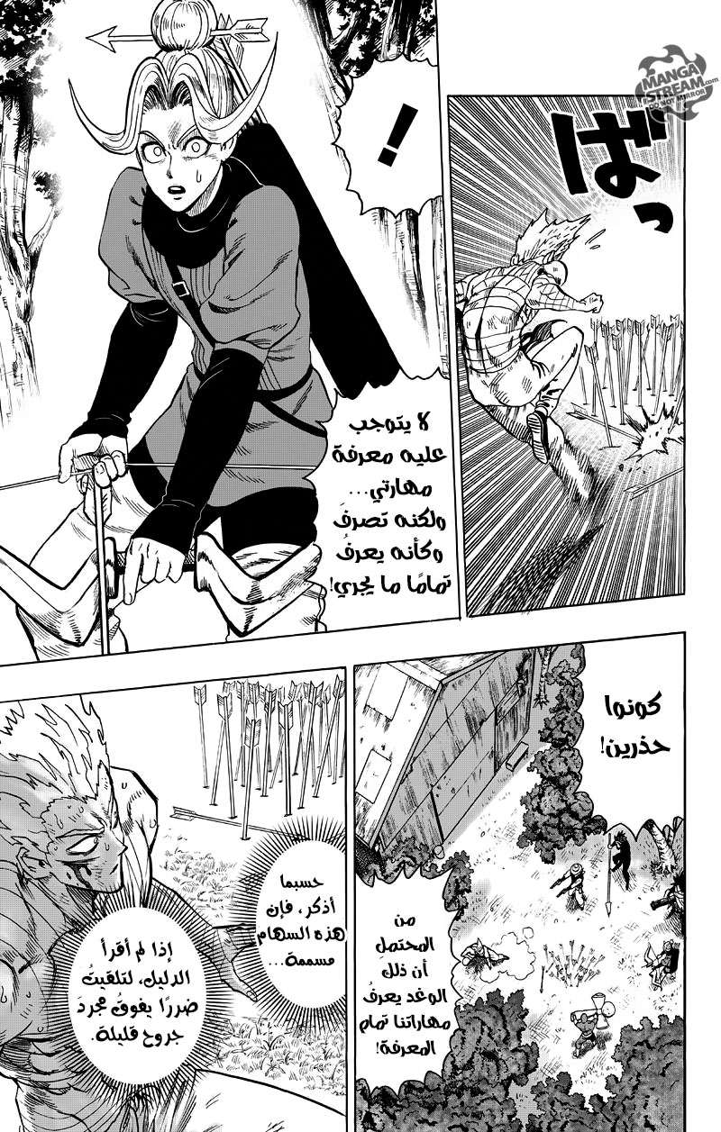 Read One Punch Man AR Manga Online