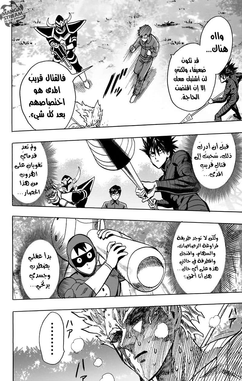 Read One Punch Man AR Manga Online