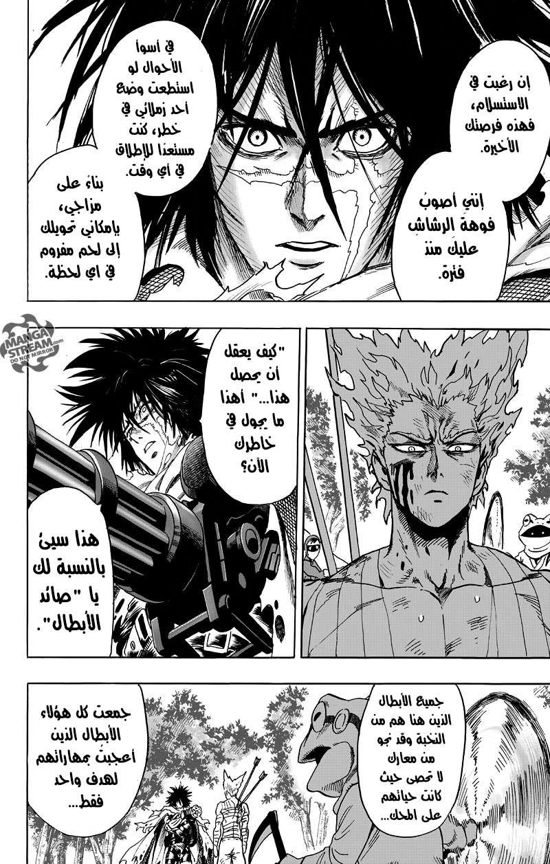 Read One Punch Man AR Manga Online