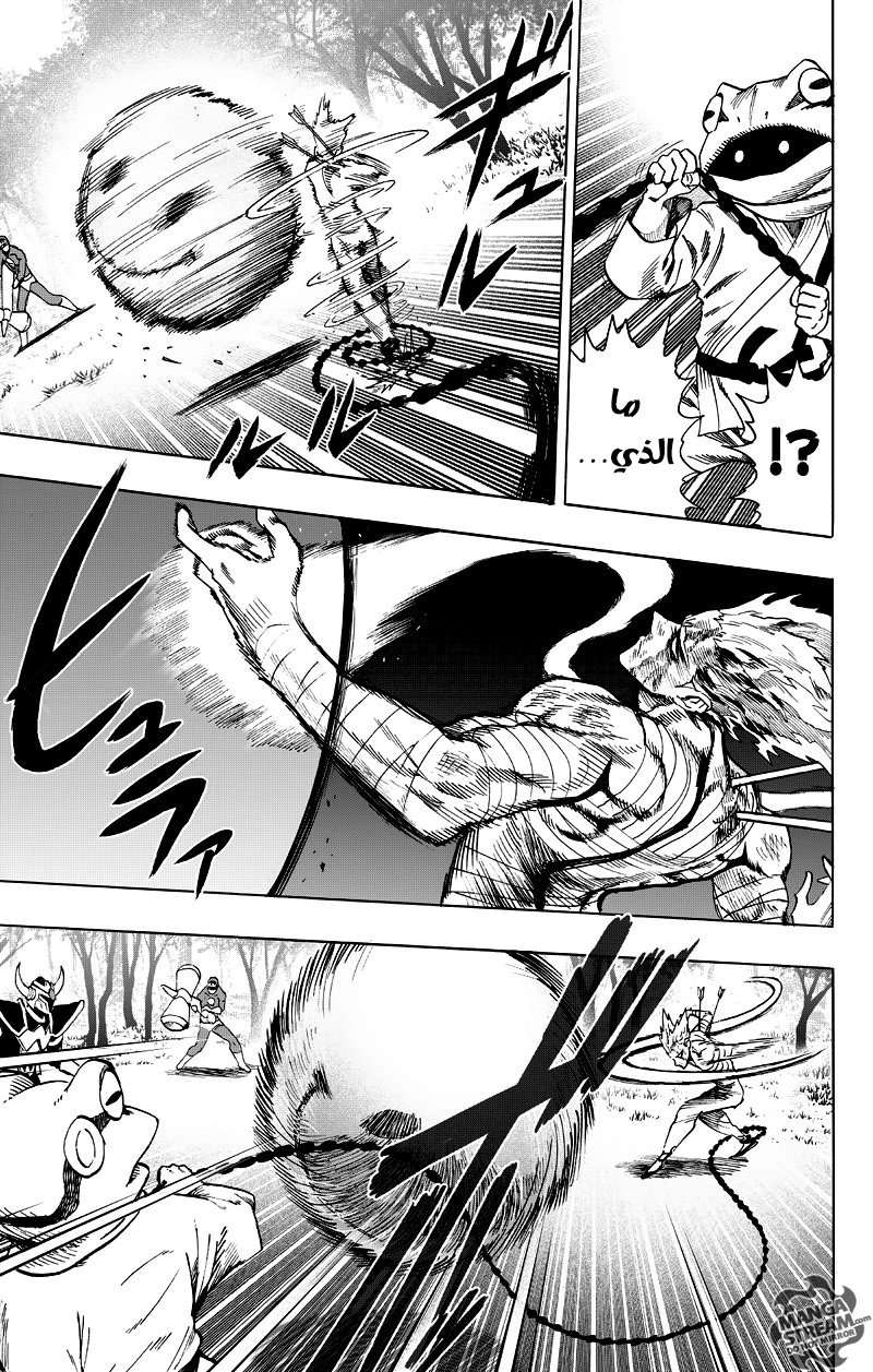 Read One Punch Man AR Manga Online