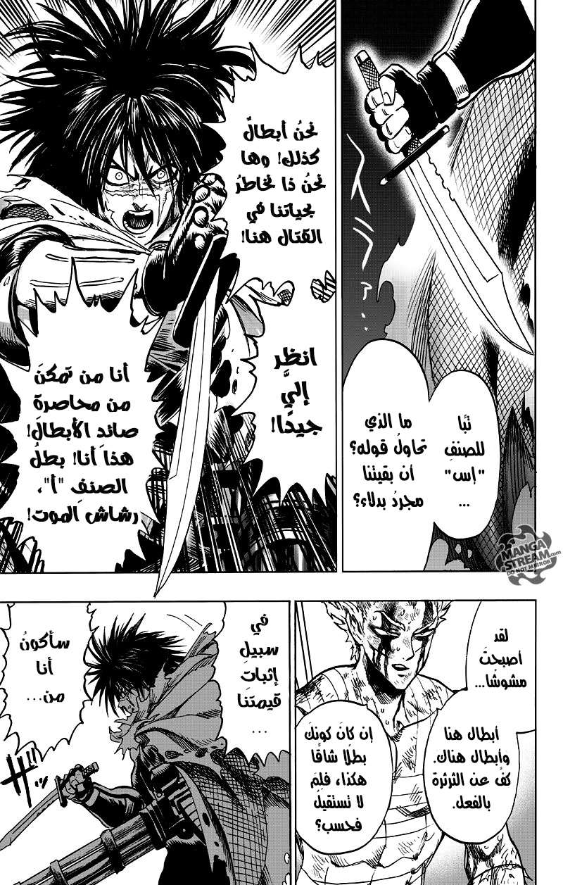 Read One Punch Man AR Manga Online