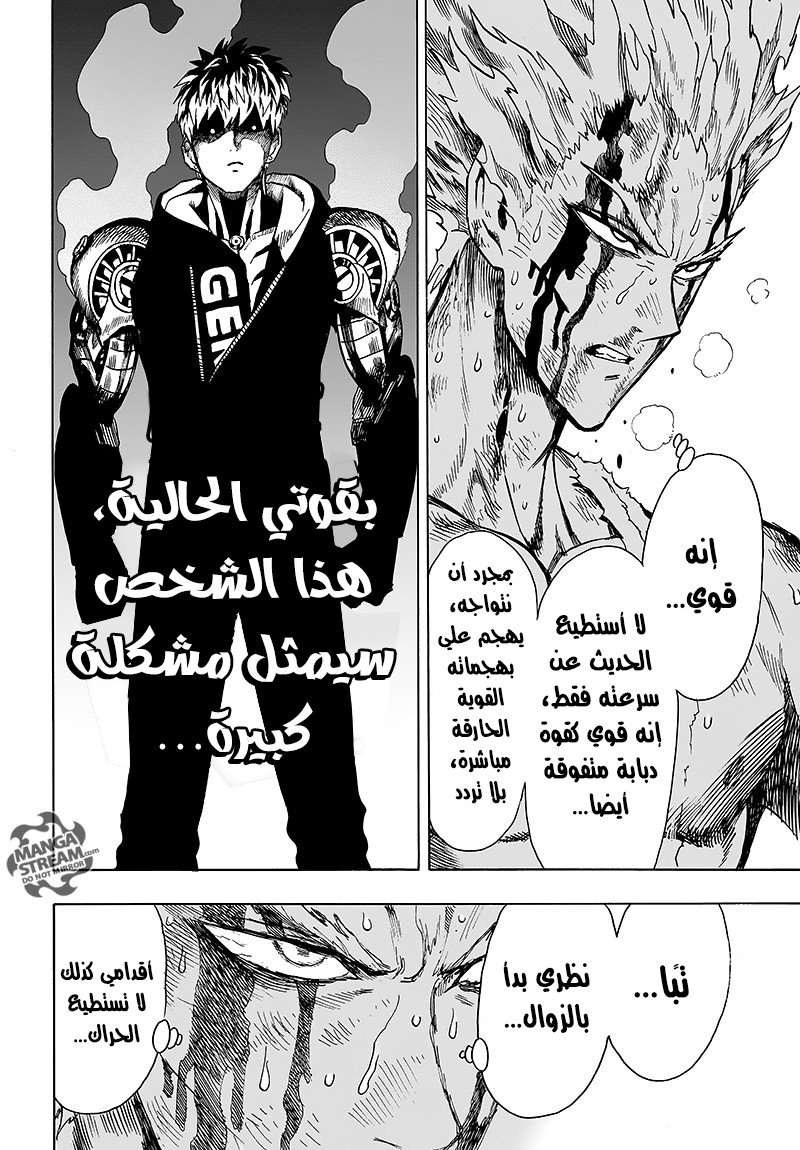 Read One Punch Man AR Manga Online