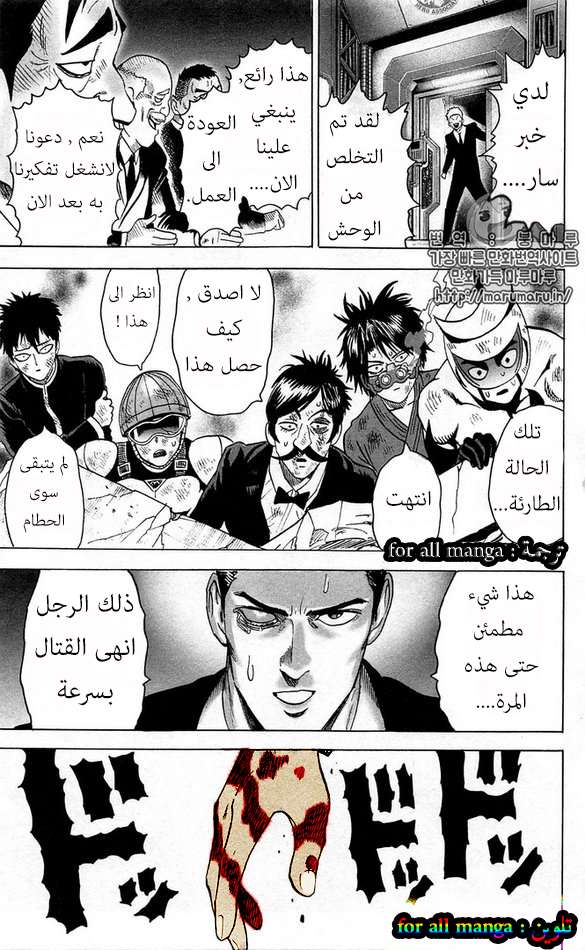 Read One Punch Man AR Manga Online