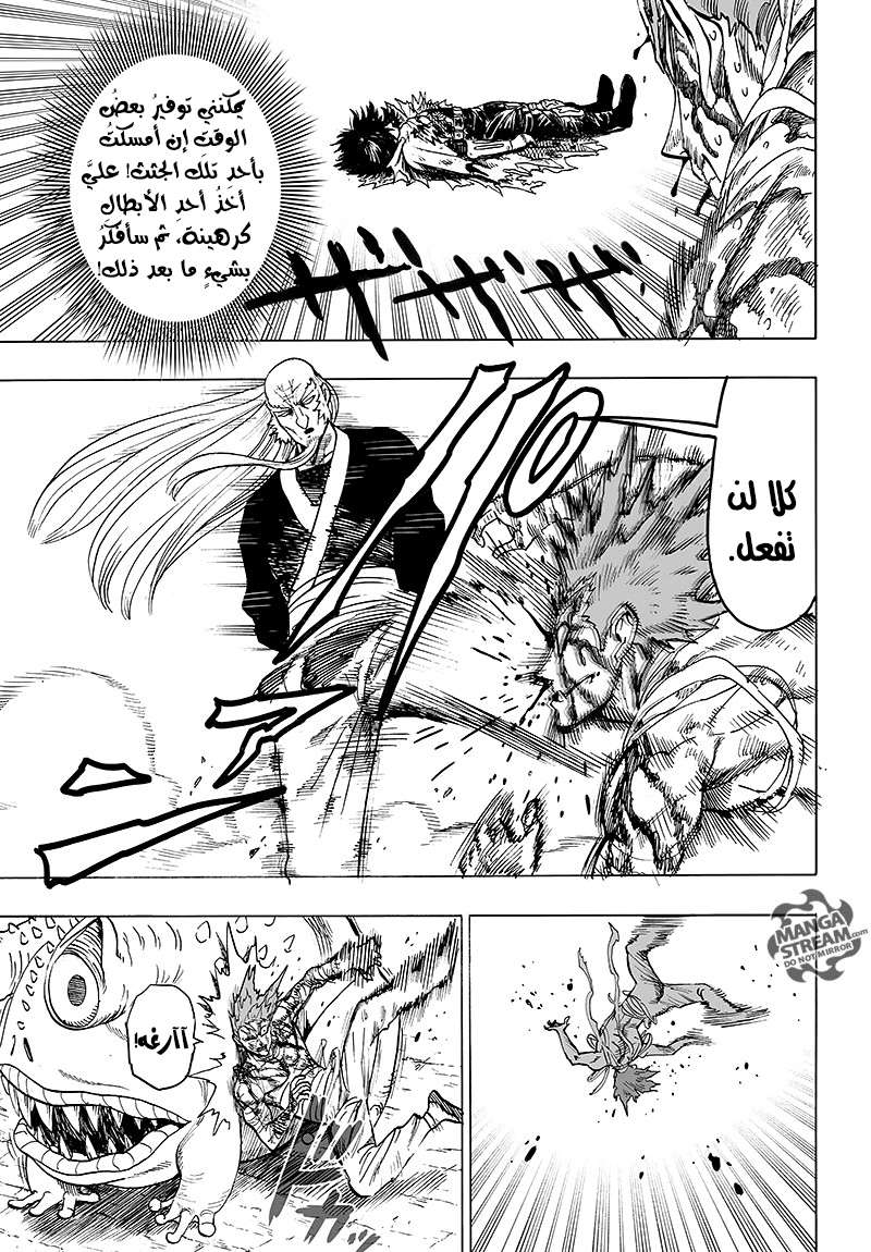 Read One Punch Man AR Manga Online