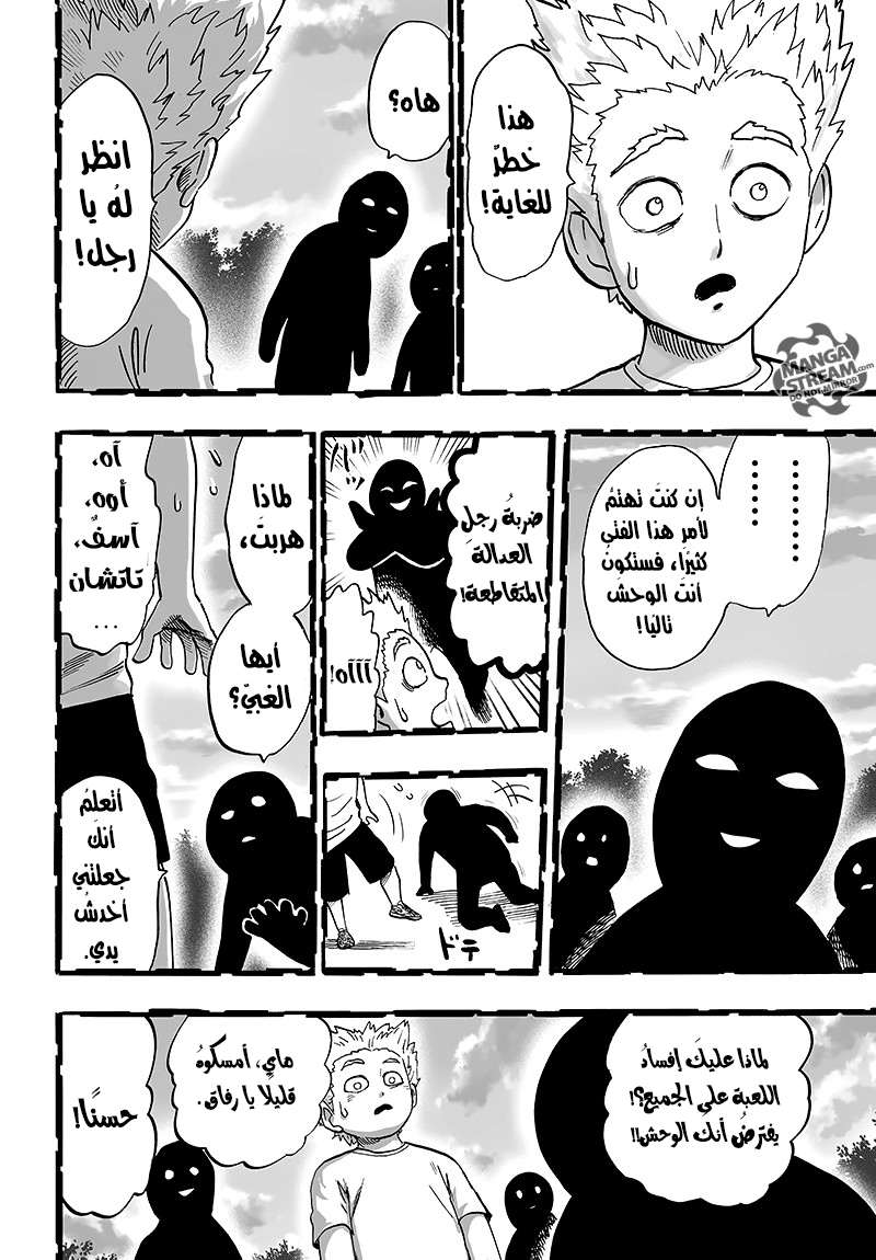 Read One Punch Man AR Manga Online