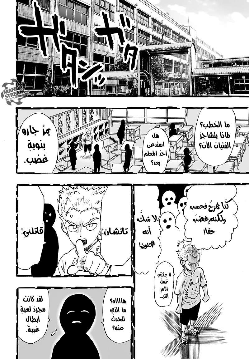 Read One Punch Man AR Manga Online