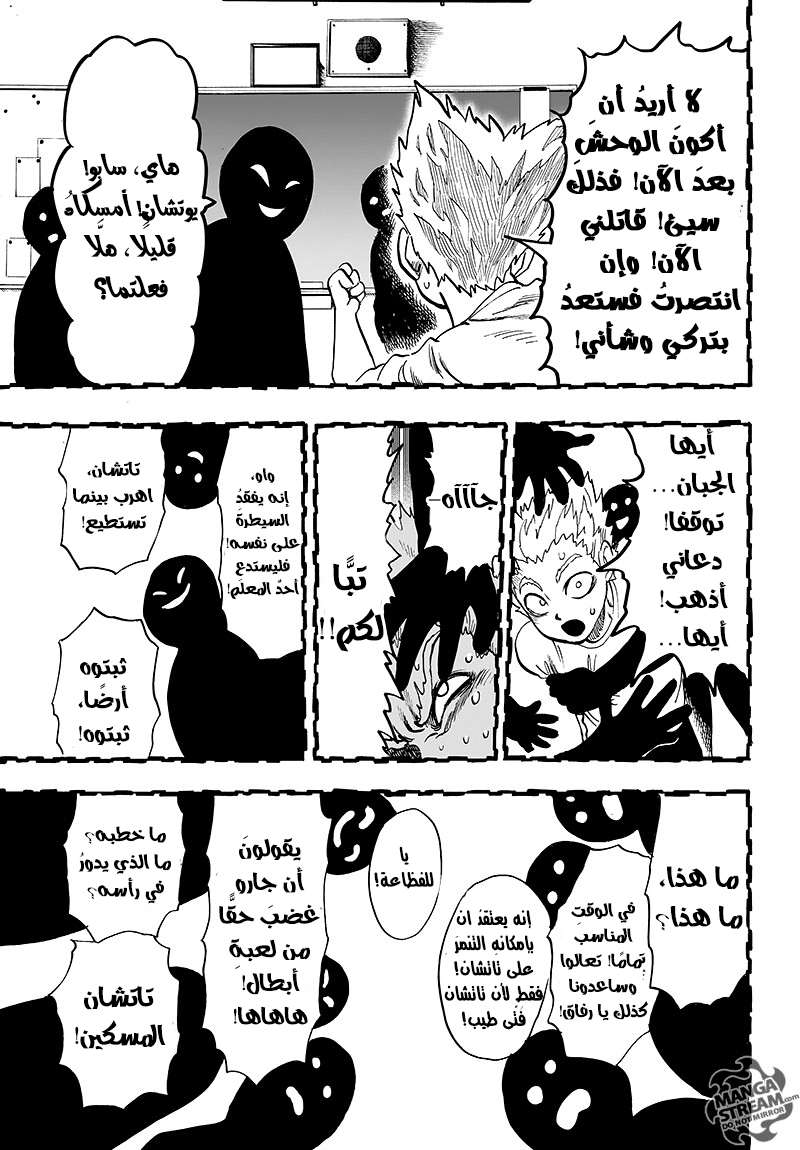 Read One Punch Man AR Manga Online