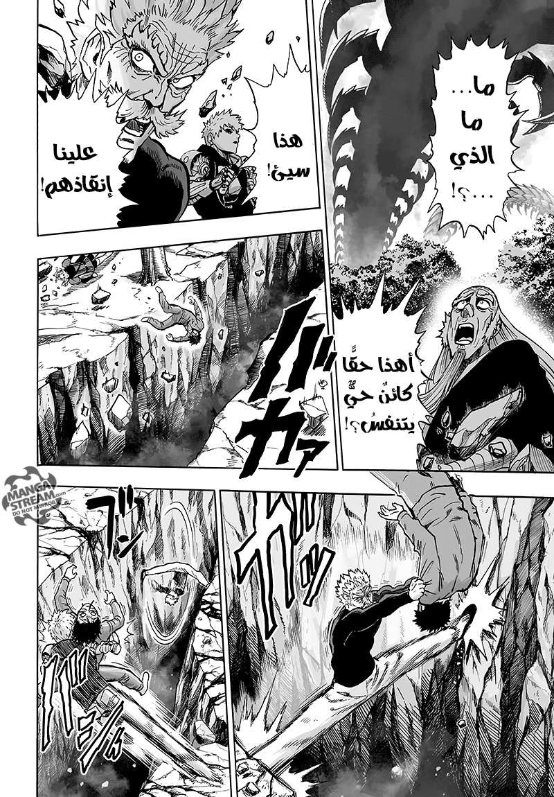 Read One Punch Man AR Manga Online