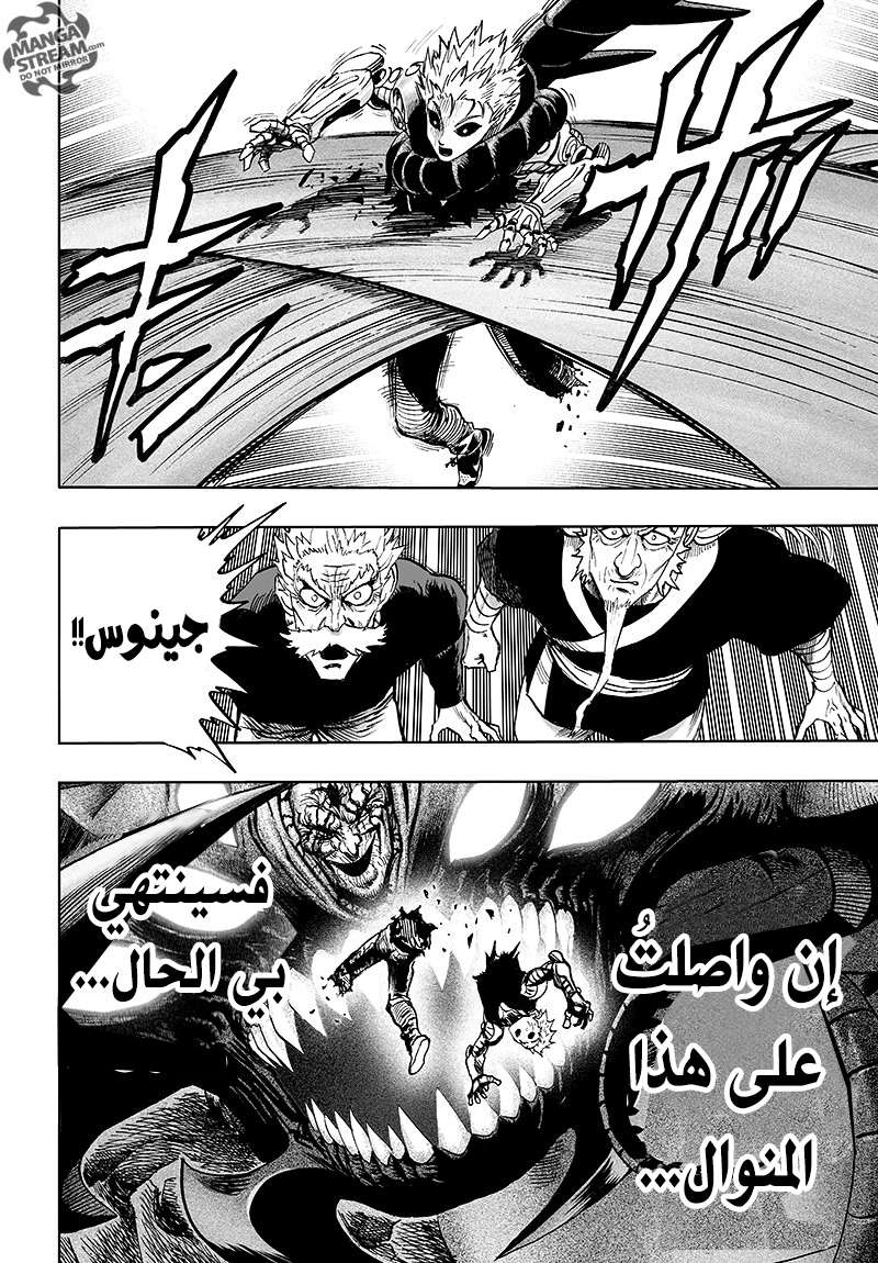 Read One Punch Man AR Manga Online