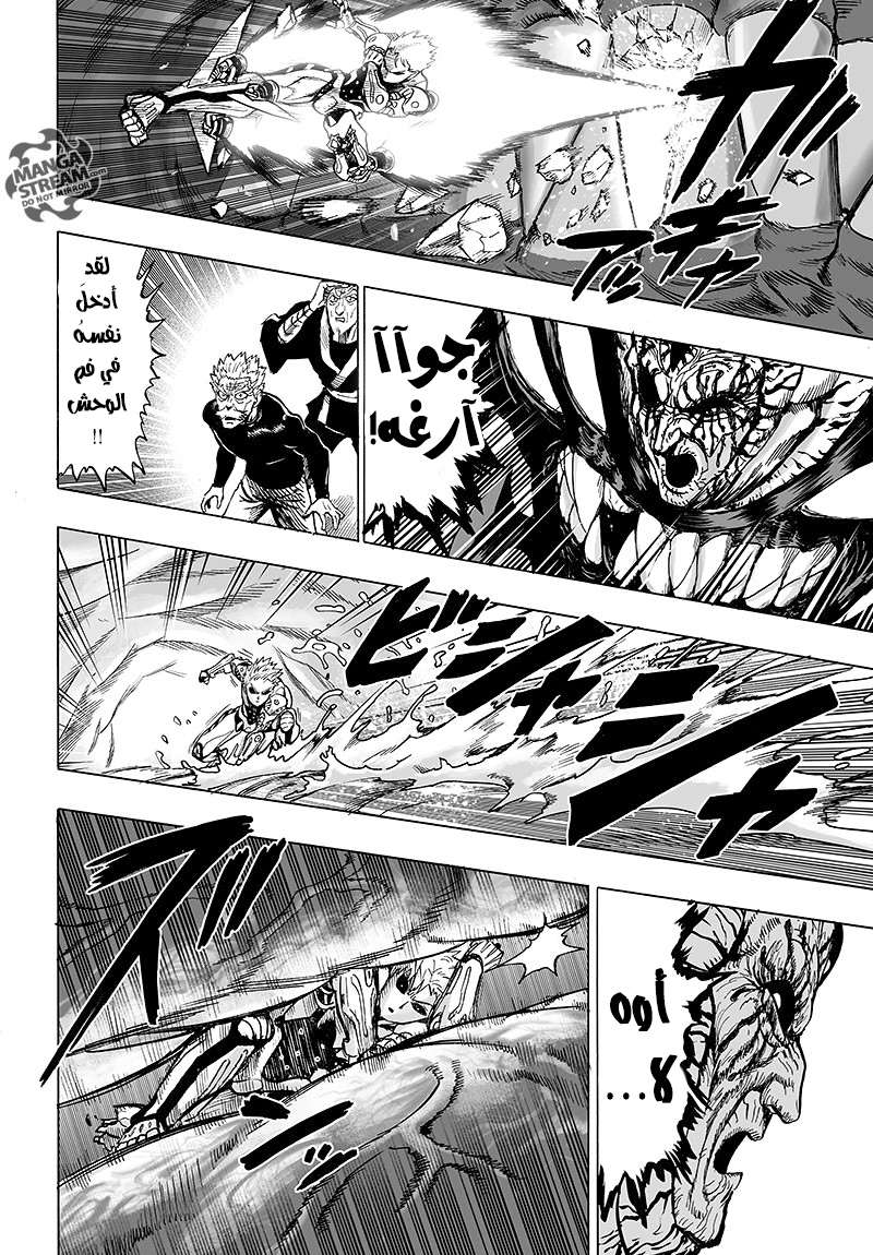 Read One Punch Man AR Manga Online
