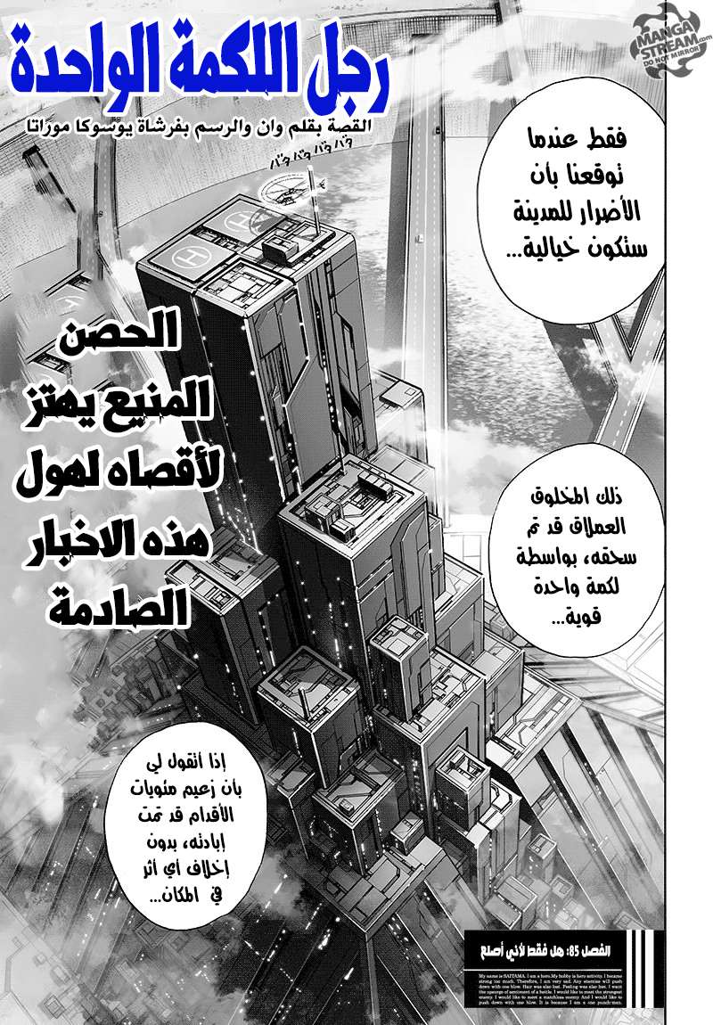 Read One Punch Man AR Manga Online