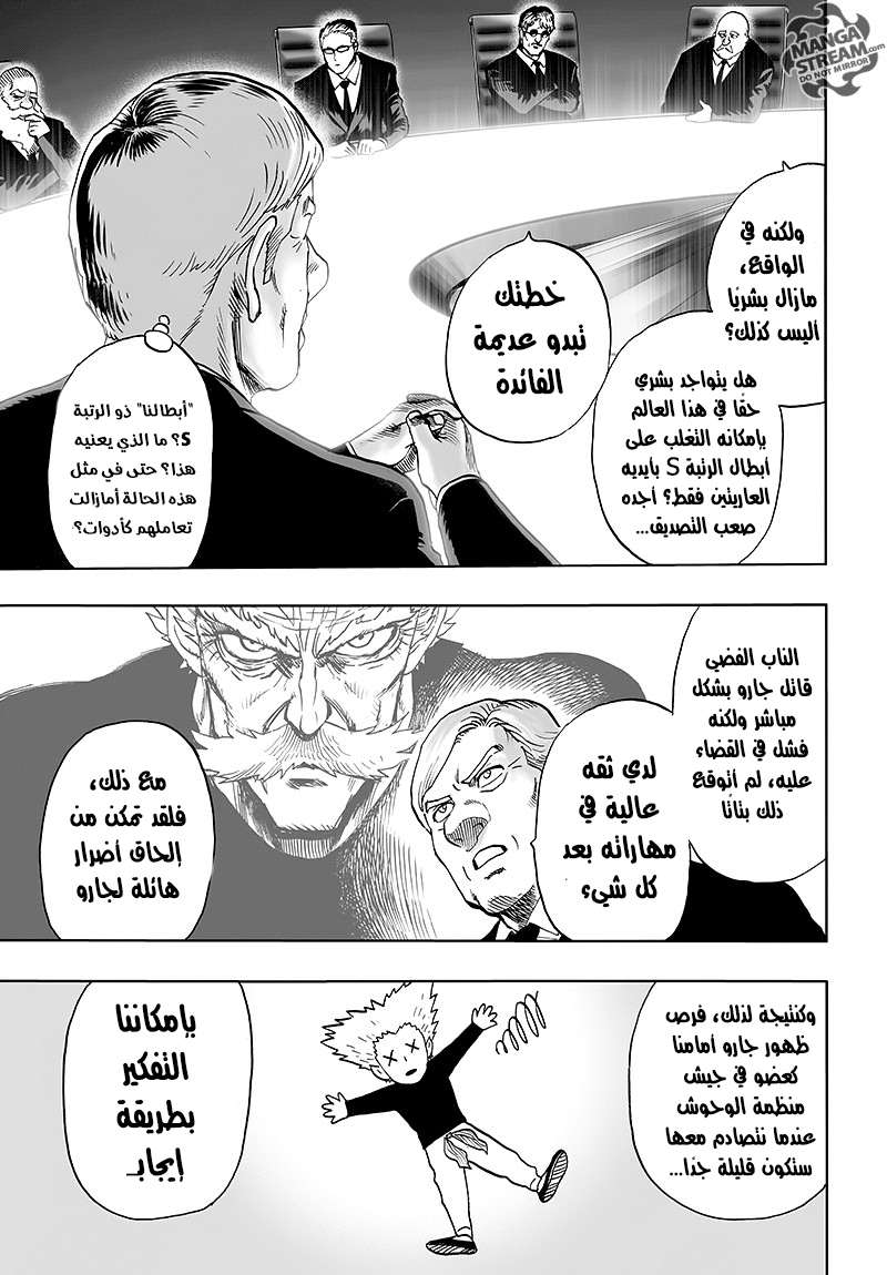 Read One Punch Man AR Manga Online