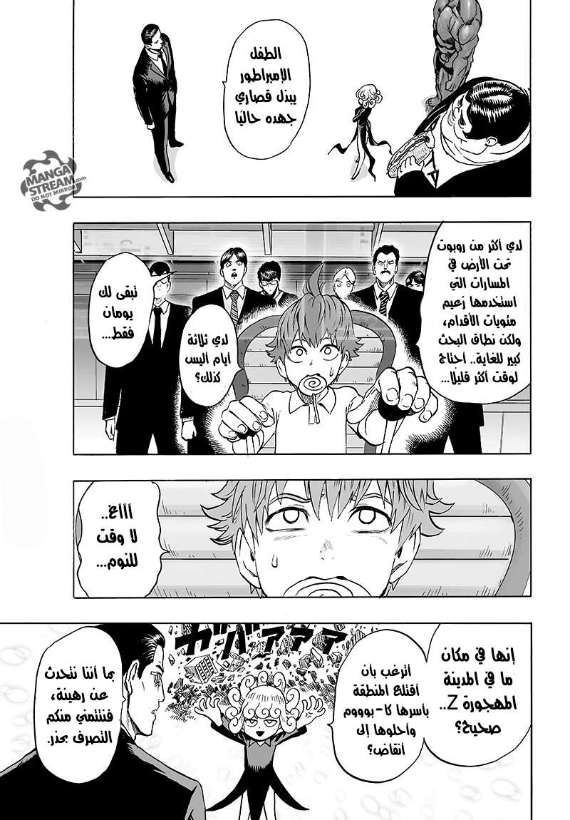 Read One Punch Man AR Manga Online