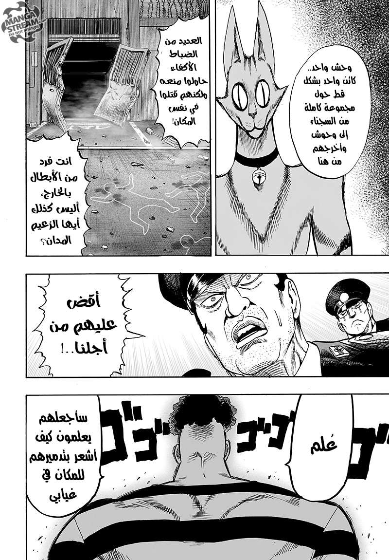 Read One Punch Man AR Manga Online