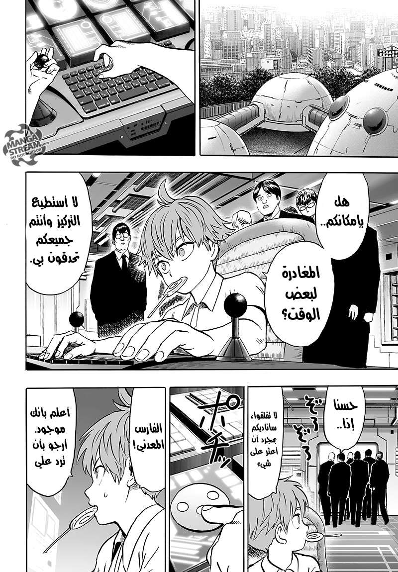 Read One Punch Man AR Manga Online