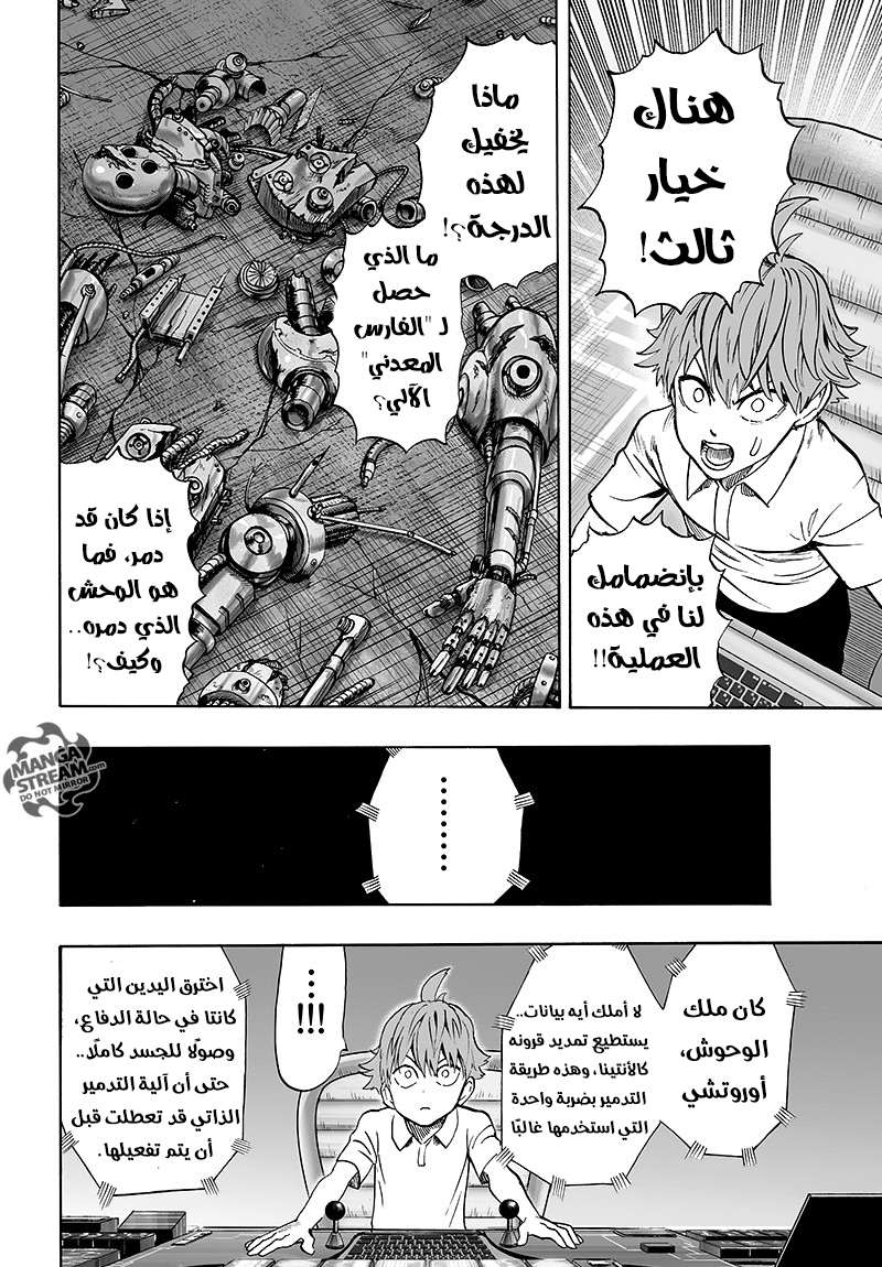 Read One Punch Man AR Manga Online