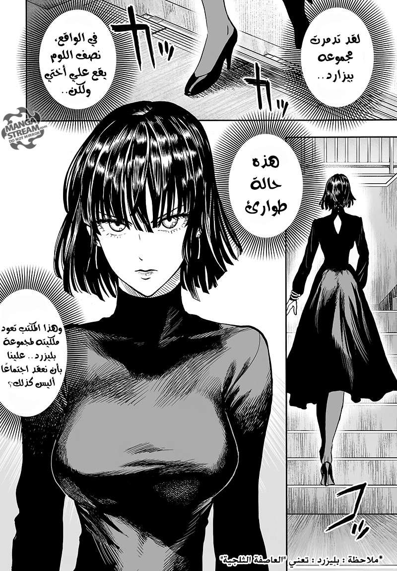 Read One Punch Man AR Manga Online