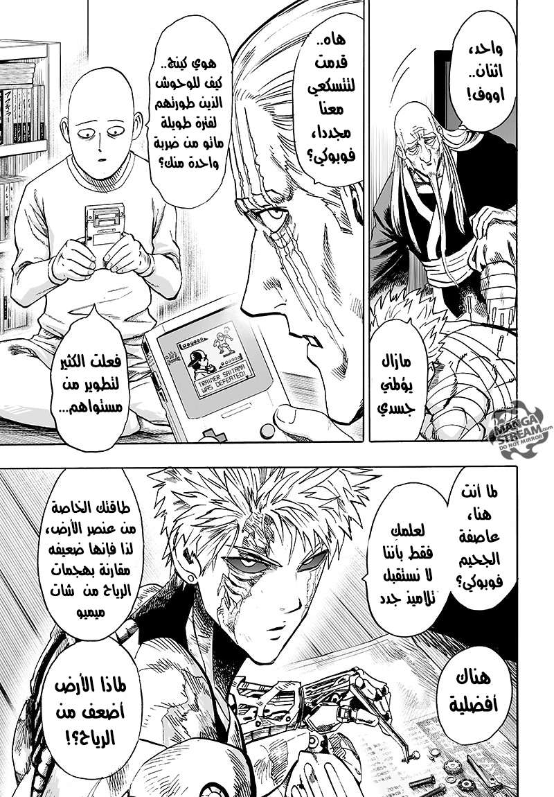 Read One Punch Man AR Manga Online