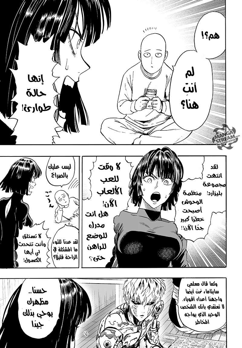 Read One Punch Man AR Manga Online