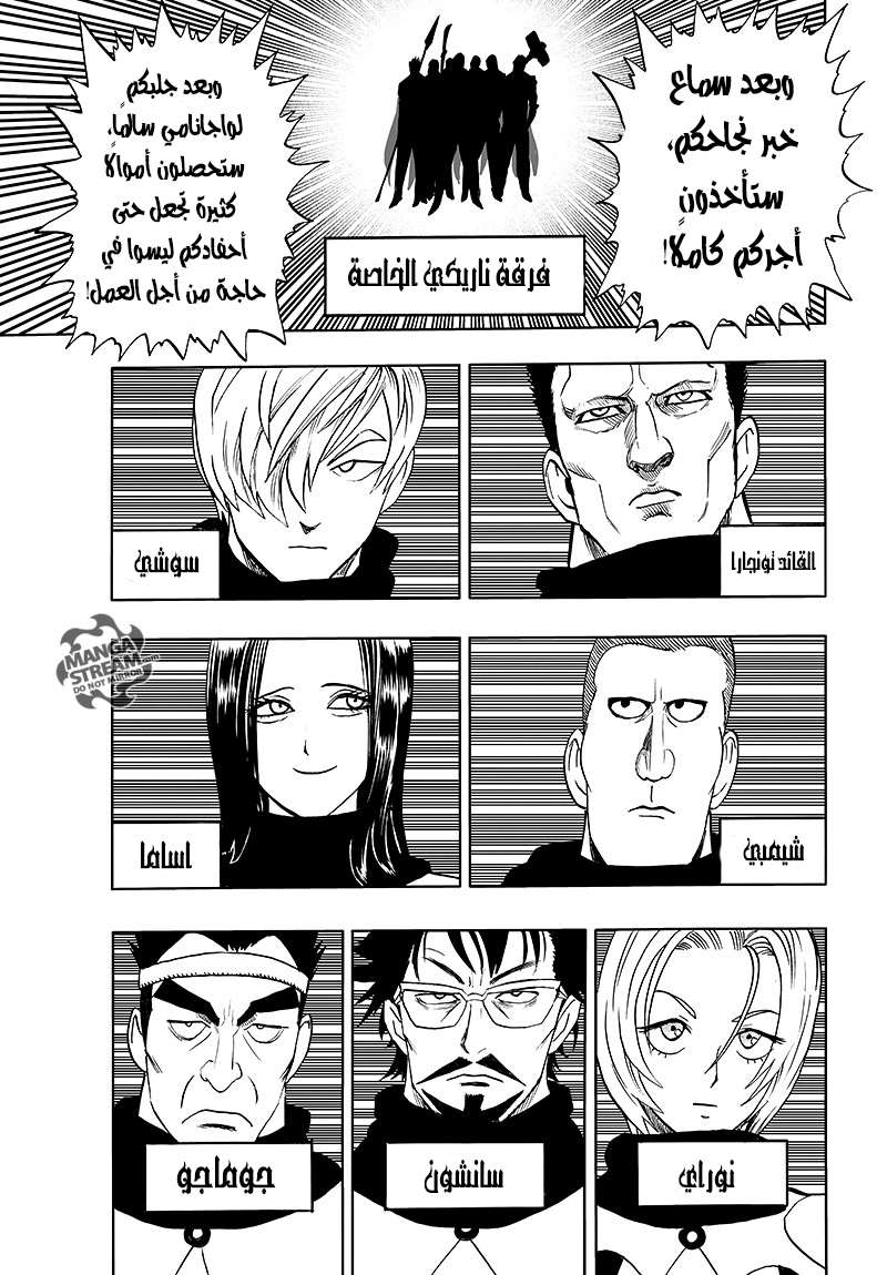 Read One Punch Man AR Manga Online