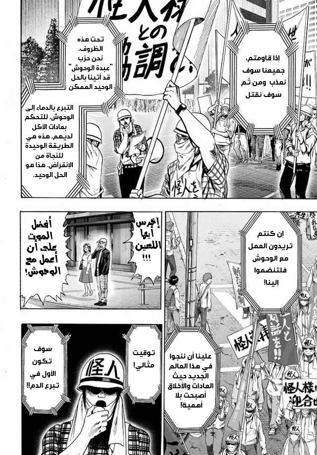Read One Punch Man AR Manga Online