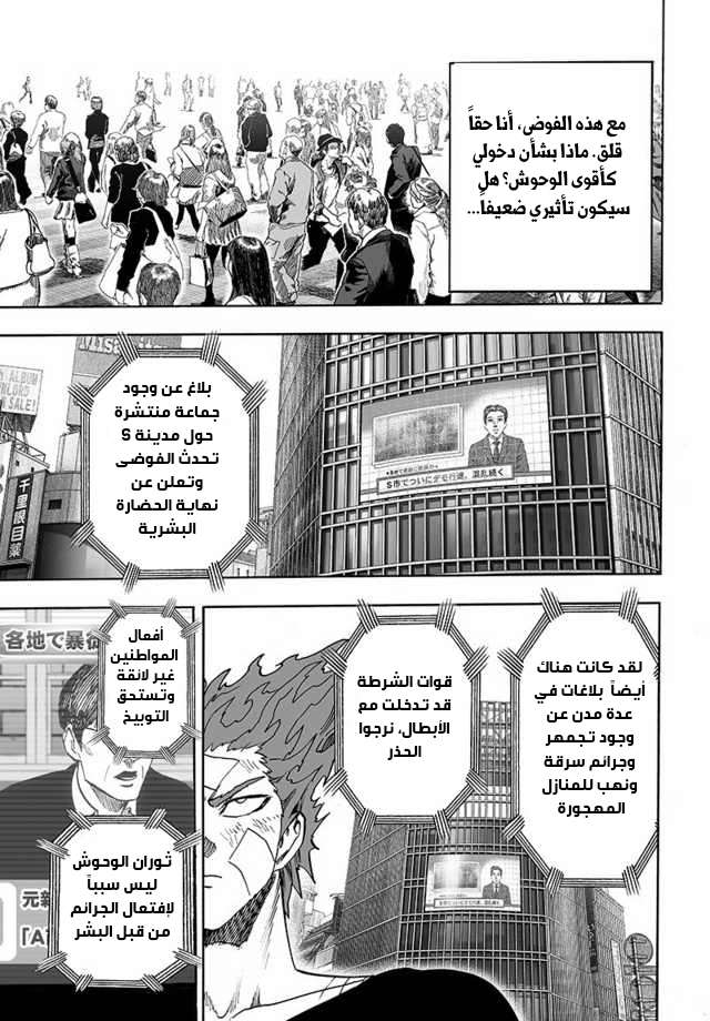 Read One Punch Man AR Manga Online