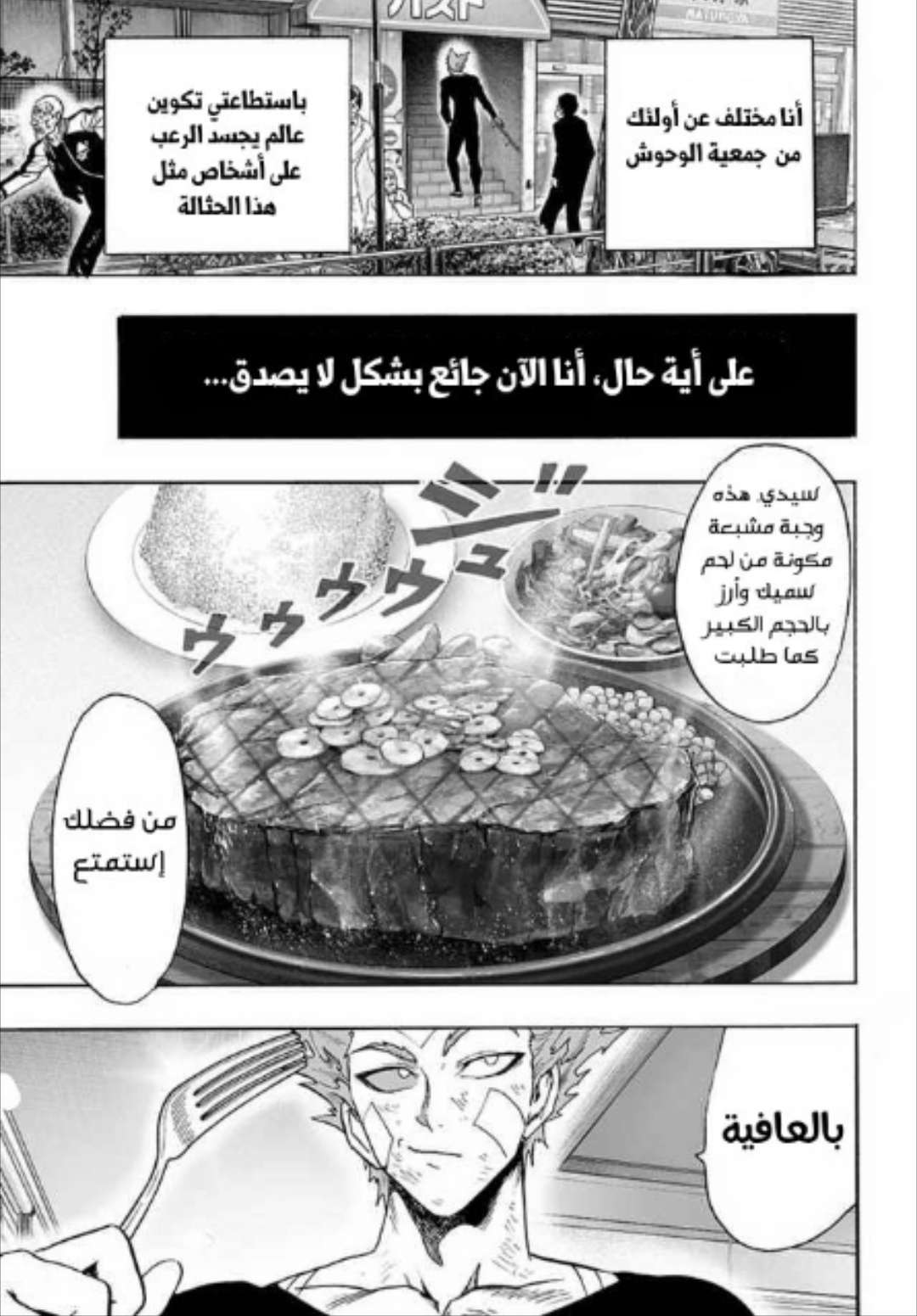 Read One Punch Man AR Manga Online