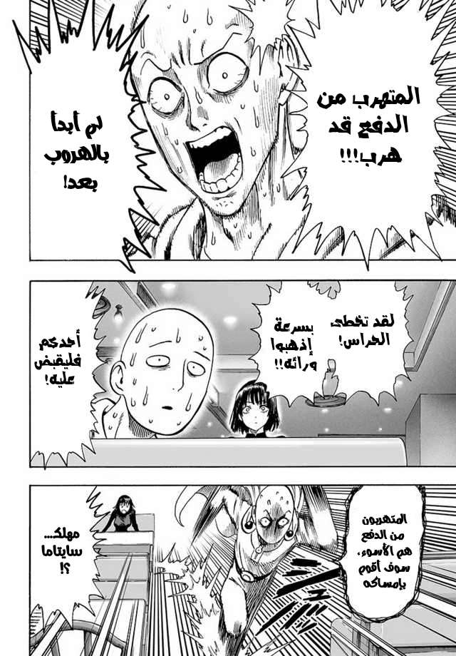 Read One Punch Man AR Manga Online