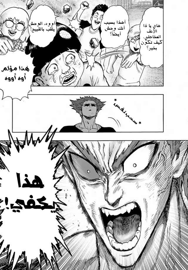 Read One Punch Man AR Manga Online