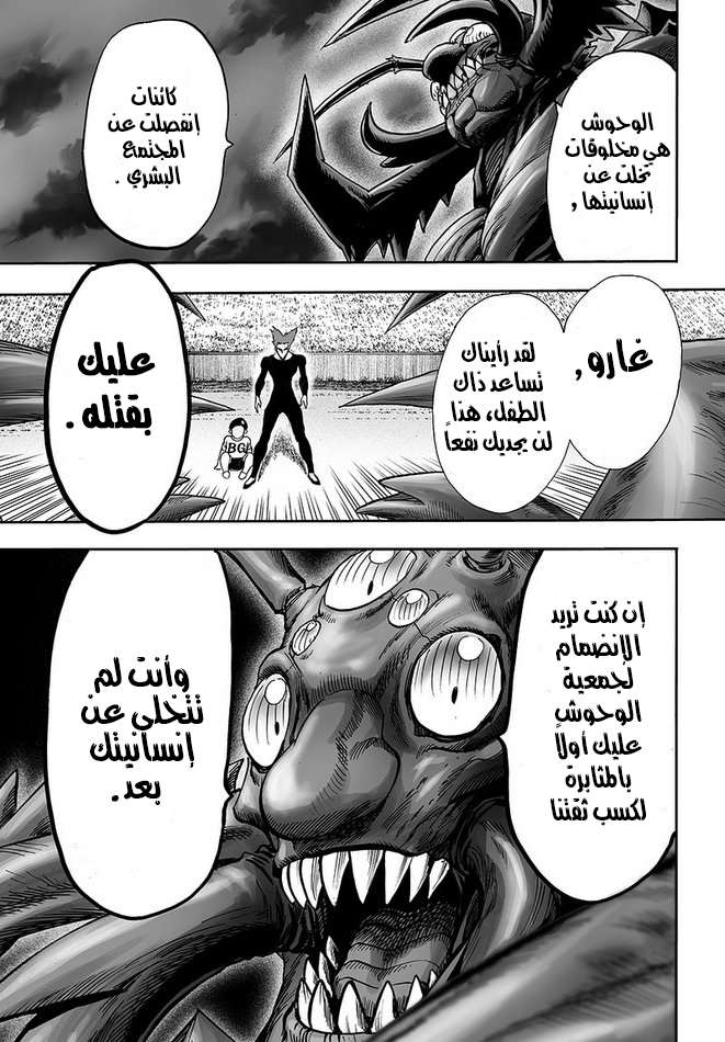 Read One Punch Man AR Manga Online