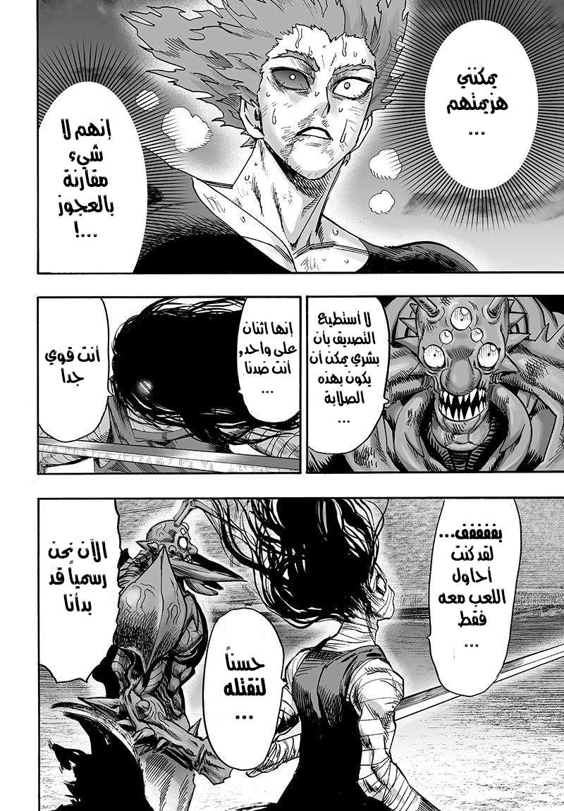 Read One Punch Man AR Manga Online