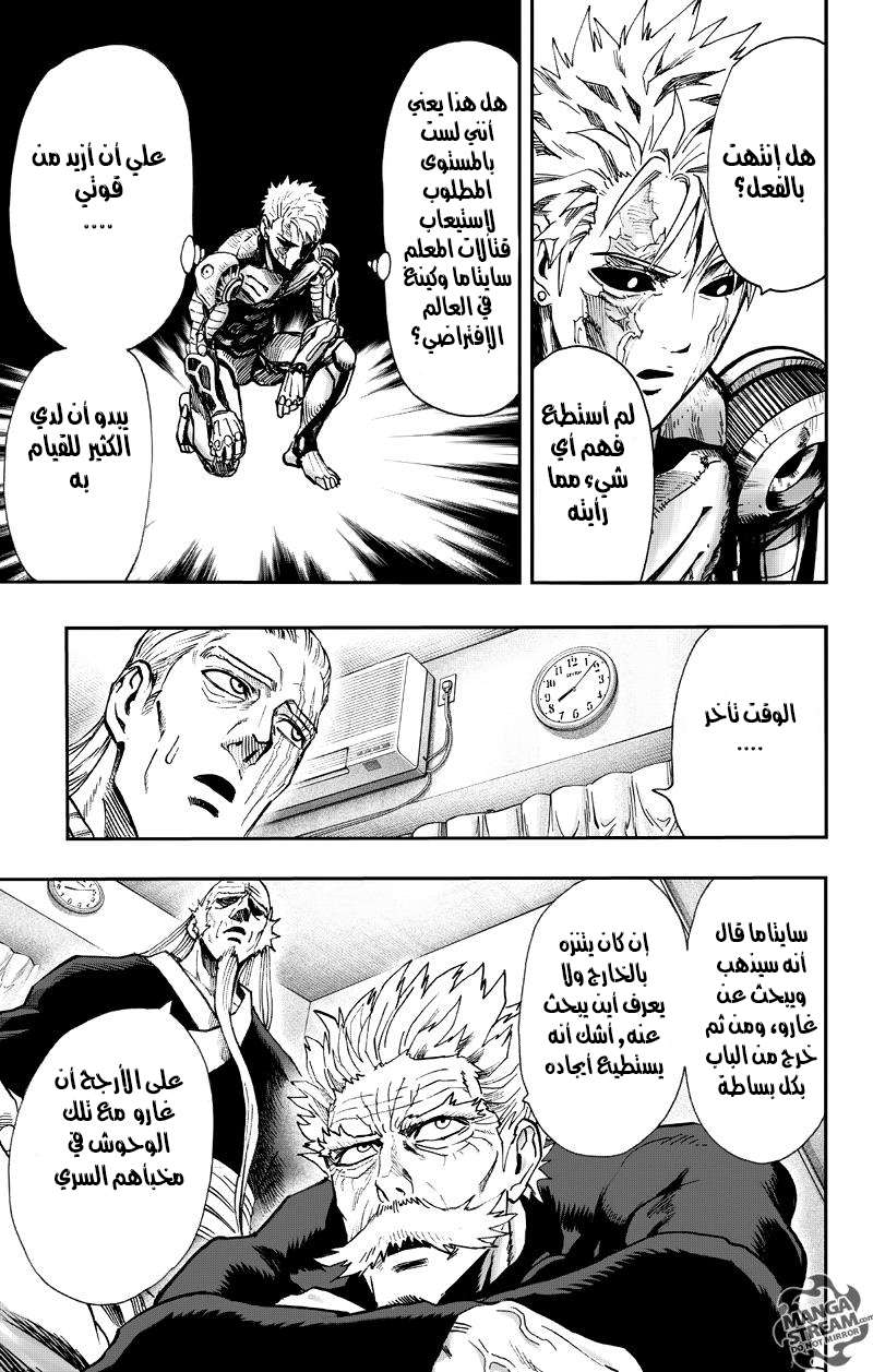 Read One Punch Man AR Manga Online
