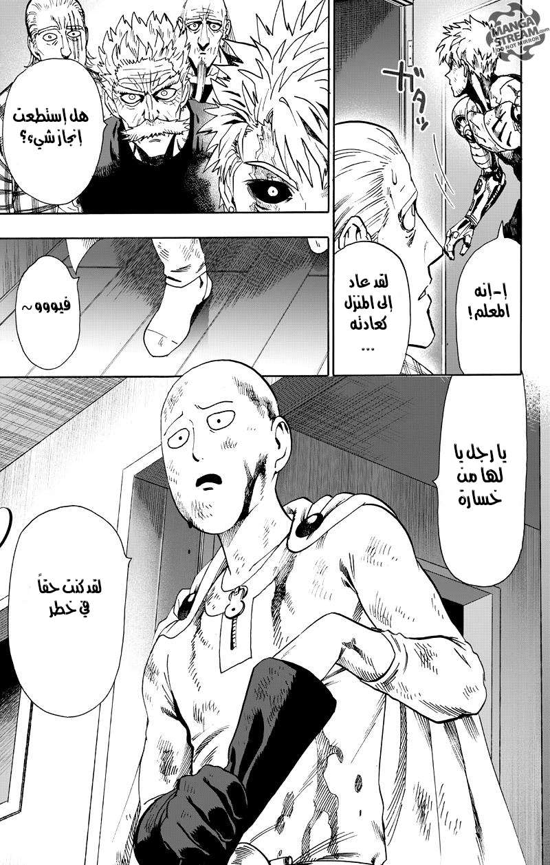 Read One Punch Man AR Manga Online