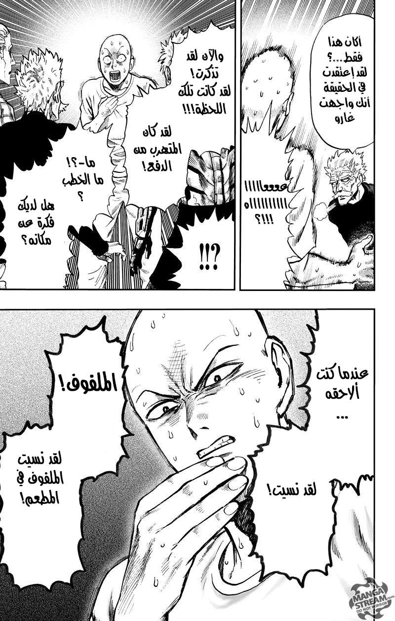 Read One Punch Man AR Manga Online