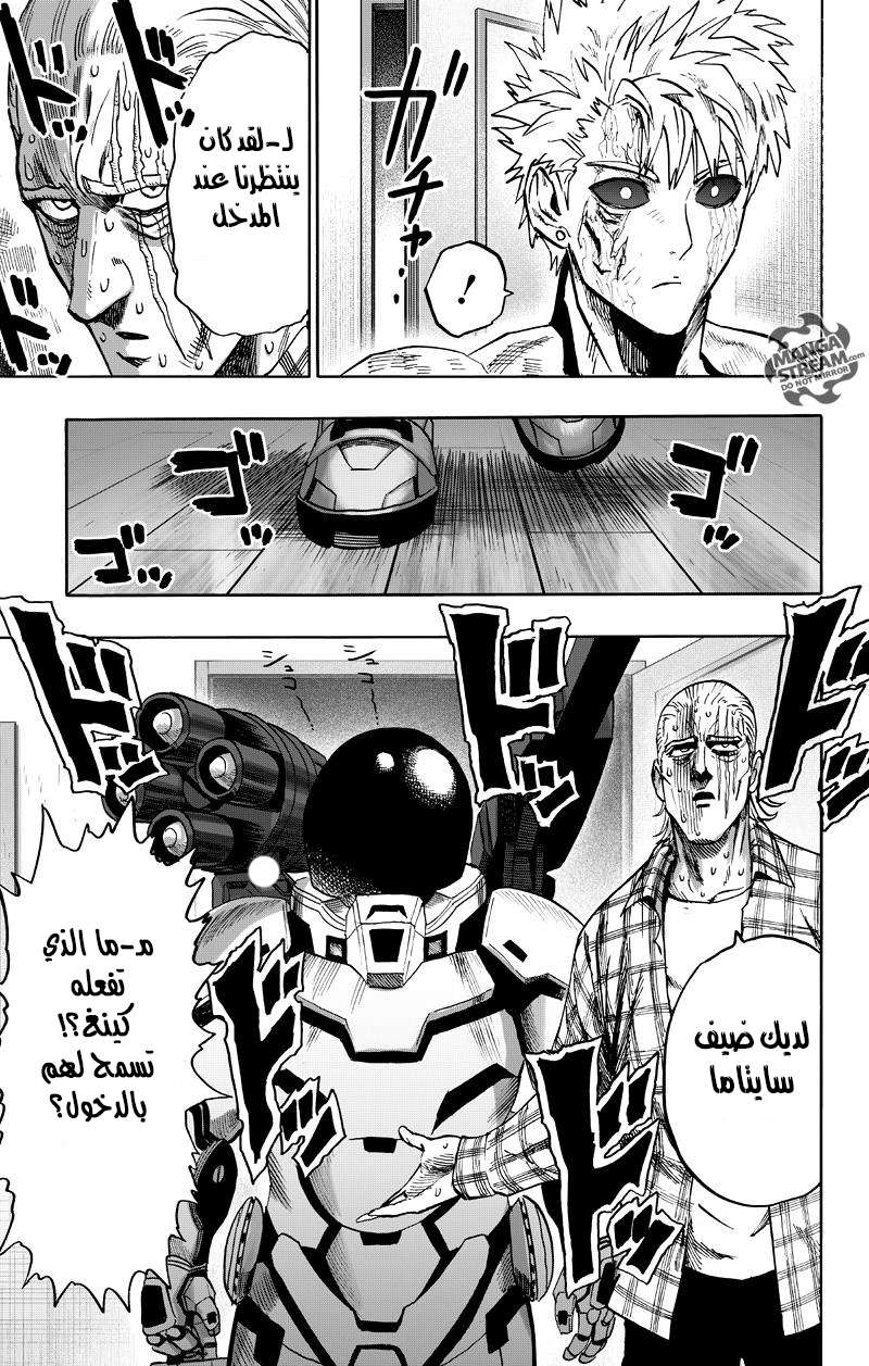 Read One Punch Man AR Manga Online