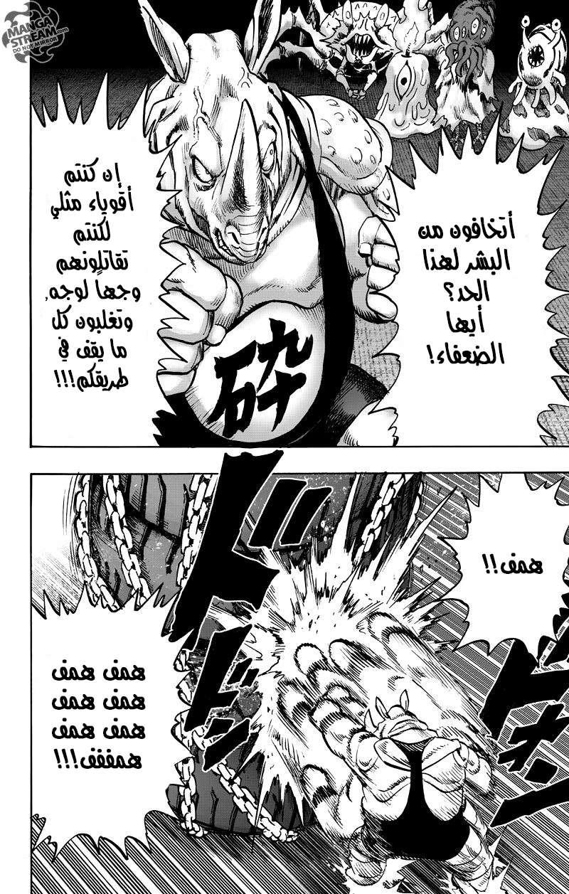 Read One Punch Man AR Manga Online