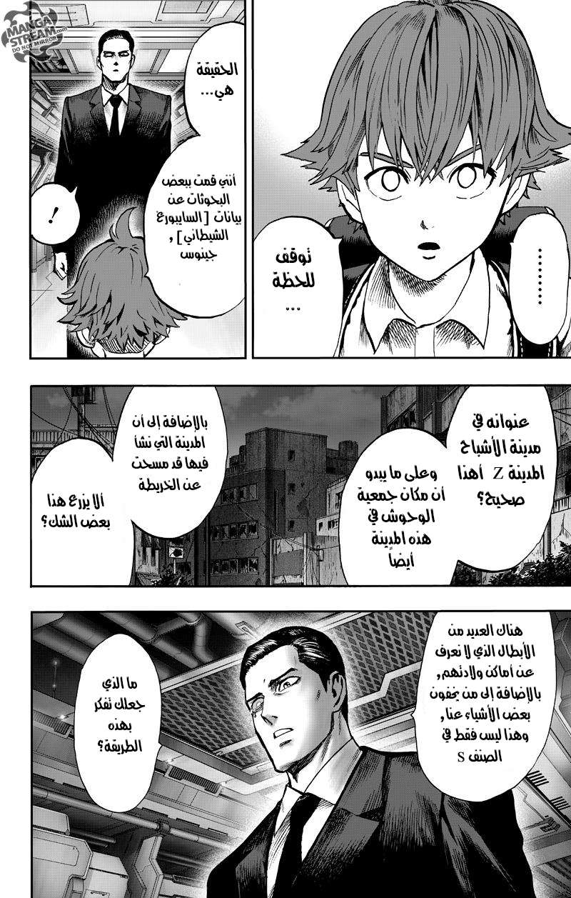 Read One Punch Man AR Manga Online