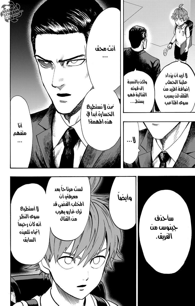 Read One Punch Man AR Manga Online