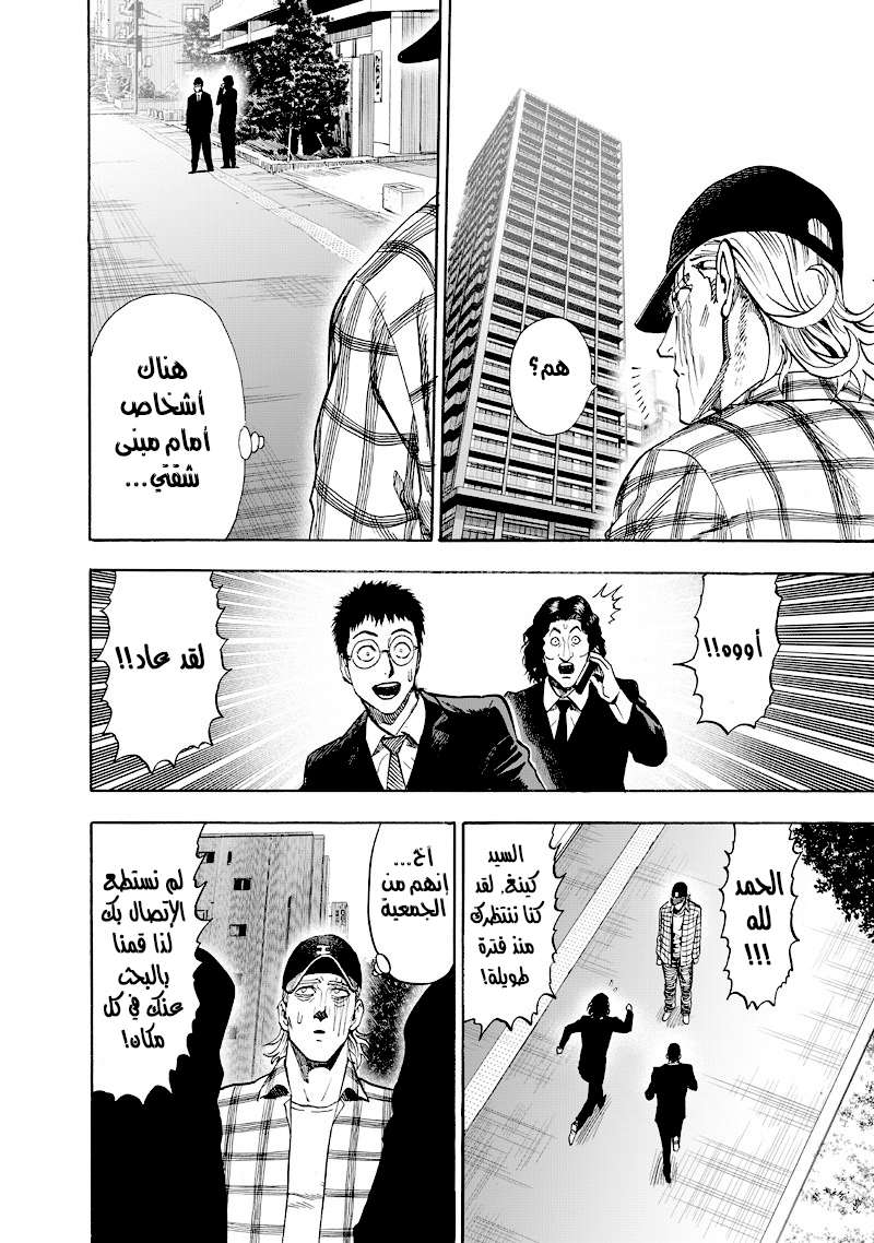 Read One Punch Man AR Manga Online