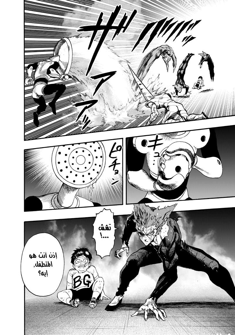 Read One Punch Man AR Manga Online