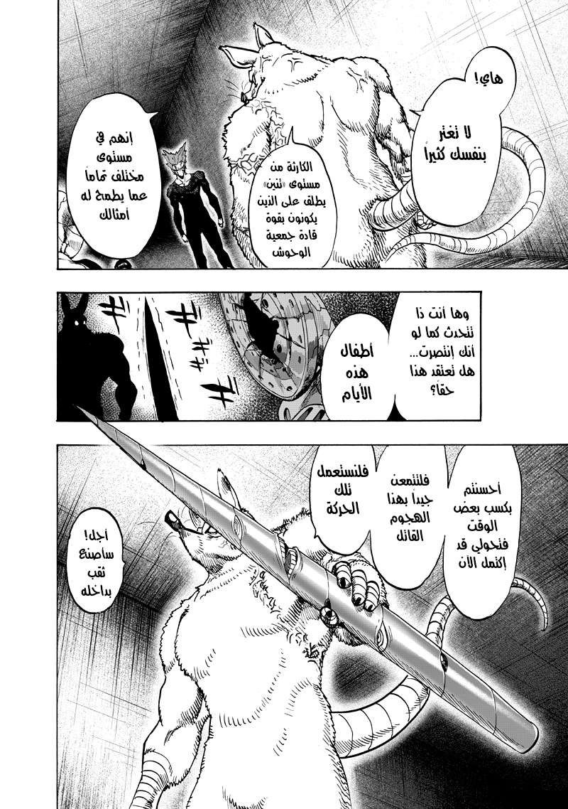 Read One Punch Man AR Manga Online