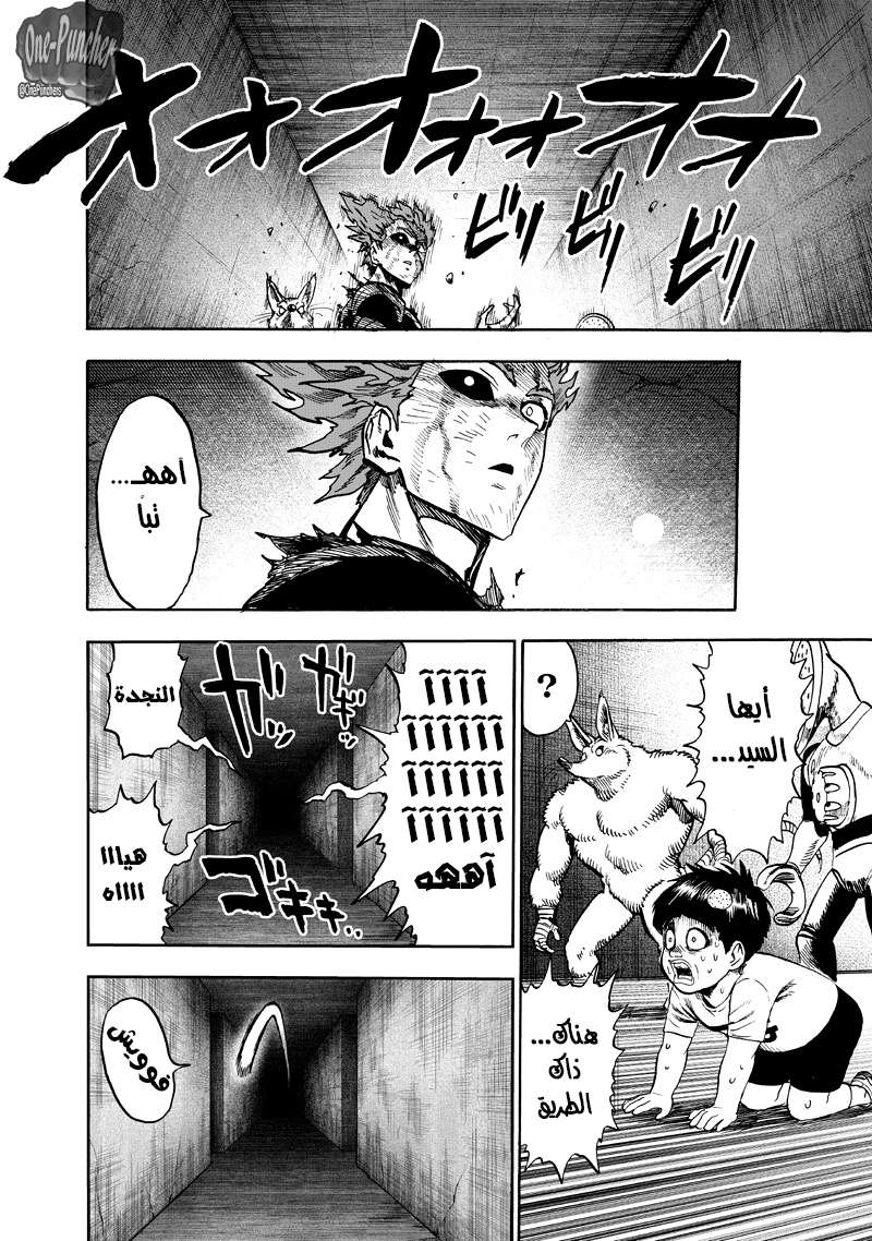 Read One Punch Man AR Manga Online