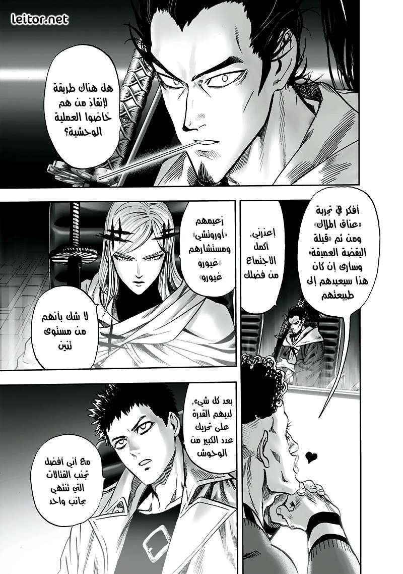 Read One Punch Man AR Manga Online