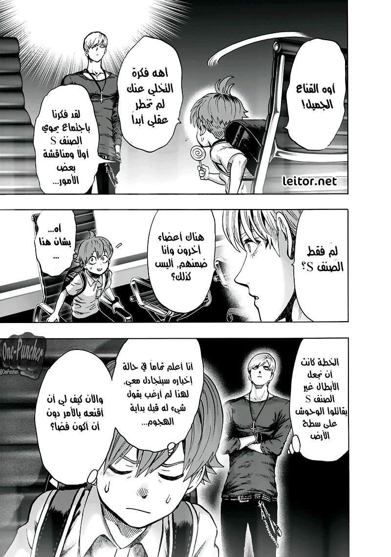 Read One Punch Man AR Manga Online