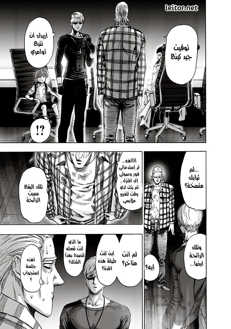 Read One Punch Man AR Manga Online