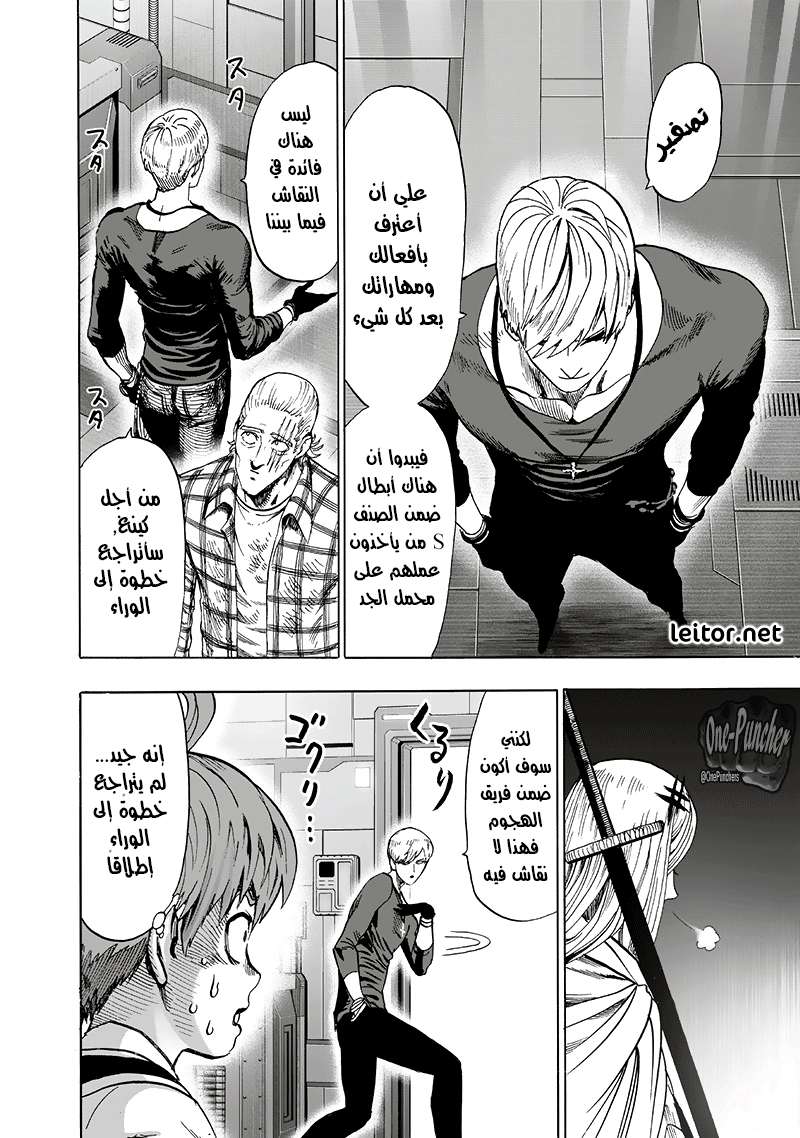 Read One Punch Man AR Manga Online
